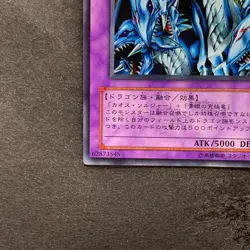 Dragon Master Knight GB7-003 Secret Rare YuGiOh 380 - Image 4