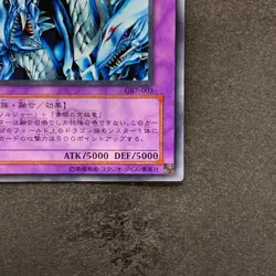 Dragon Master Knight GB7-003 Secret Rare YuGiOh 380 - Image 5