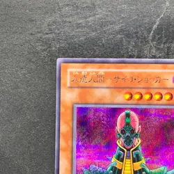 Jinzo CA-00 Secret Rare YuGiOh 980 - Image 2