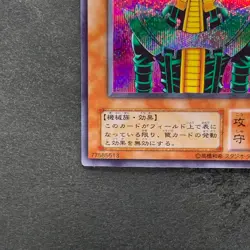 Jinzo CA-00 Secret Rare YuGiOh 980 - Image 4