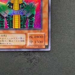 Jinzo CA-00 Secret Rare YuGiOh 980 - Image 5