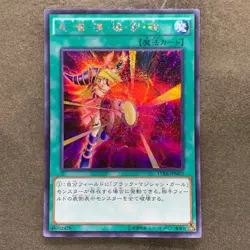 Dark Burning Attack 15AX-JPM02 Secret Rare YuGiOh 400 - Image 1