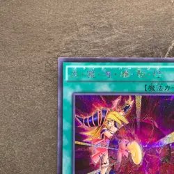 Dark Burning Attack 15AX-JPM02 Secret Rare YuGiOh 400 - Image 2