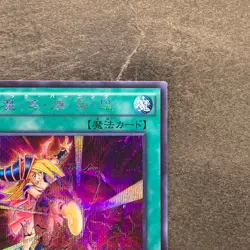 Dark Burning Attack 15AX-JPM02 Secret Rare YuGiOh 400 - Image 3