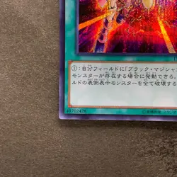 Dark Burning Attack 15AX-JPM02 Secret Rare YuGiOh 400 - Image 4