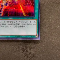 Dark Burning Attack 15AX-JPM02 Secret Rare YuGiOh 400 - Image 5