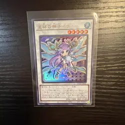 Konami Yugioh Ib the World Chalice Justiciar Synchro/Tuner Holo JP LOCH-JP032 - Image 1