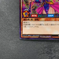 Dark Magician Girl RD/G001-JP002 Secret Rare RUSH DUEL YuGiOh 480 - Image 4