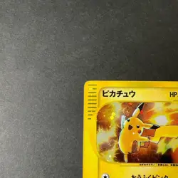 [HP] Pikachu 010/018 McDonald's Promo e Reader Old Japanese Pokemon Card 2002 - Image 3