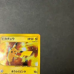 [HP] Pikachu 010/018 McDonald's Promo e Reader Old Japanese Pokemon Card 2002 - Image 4