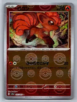 SV2a: Pokemon Card 151 #037/165 Vulpix (Poke Ball Pattern) Common,Japanese,Holo - Image 1