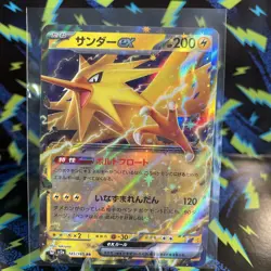 Zapdos ex 145/165 RR Pokemon Card Japanese Pokemon Card 151 SV2a 2023 - Image 1