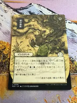 Locust Spray - Japanese Alternate Art Secrets of Strixhaven MTG - Image 2