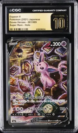 2021 POKEMON JAPANESE EEVEE HEROES SUPER RARE, HOLO #81 ESPEON V CGC 10 PERFECT - Image 1