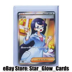 2025 Pokemon TCG Japanese Fennel SR 166/086 Black Bolt sv11B Card NM - Image 1