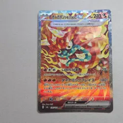 Pokemon TCG Hearthflame Mask Ogerpon ex 126/101 SAR Holo Japanese Sv6 - Image 1