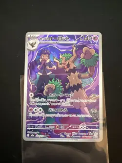 Pokemon TCG Hop's Trevenant 204/193 M2a High Class Pack Mega Dream Ex Japanese - Image 1