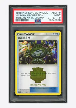 Pokemon PSA 9 Victory Decoration Promo 2018 SM-P National 1st Place Korean - Image 1