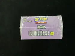 2025 Pokemon TCG S-CHN Collection 151C Surprise Slim Sealed Box 15 Pack #11 RJ25 - Image 5