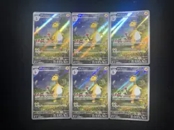 2026 Pokemon TCG Japanese M4 Ninja Spinner Ampharos #088/083 AR Lot*6 JA75 - Image 1
