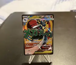 Pokemon 2026 Ascended Heroes Mega Lucario EX Promo Mega Attack Rare 033 Mint - Image 2