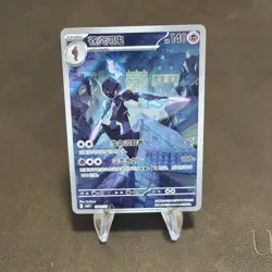 Pokemon Chinese Ceruledge 1507/07 Gem Pack VOL.3 CBB3C-1507/07 NM - Image 1