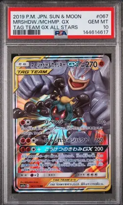 Pokemon Marshadow & Machamp GX 067/173 Tag Team GX All Stars PSA 10 Holo - Image 1