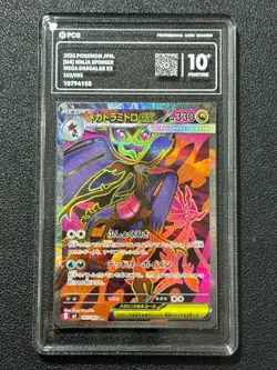 Pokemon PCG10+ MEGA DRAGALGE EX M4 102/083 SR 2026 Japanese - Image 1