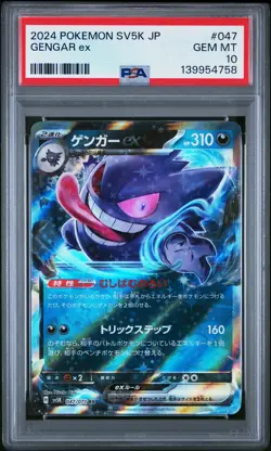 2024 POKEMON JPN SV5K-WILD FORCE #047 GENGAR EX PSA 10 - Image 1