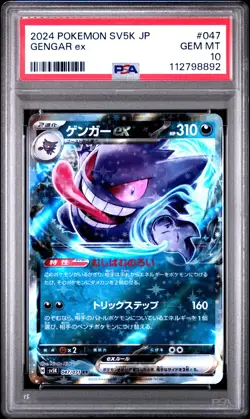 2024 POKEMON JAPANESE SV5K-WILD FORCE #047 GENGAR EX PSA 10 - Image 1