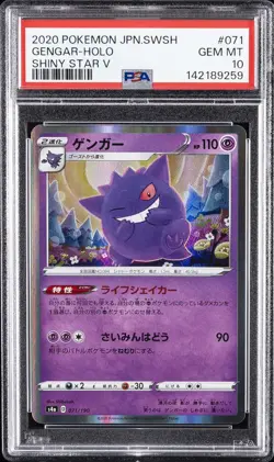 2020 POKEMON JPN SWORD & SHIELD SHINY STAR V #071 GENGAR-HOLO PSA 10 - Image 1