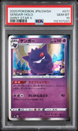 2020 POKEMON JPN SWORD & SHIELD SHINY STAR V #071 GENGAR-HOLO PSA 10 - Image 1
