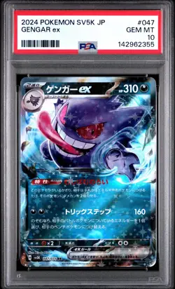 2024 POKEMON JAPANESE SV5K-WILD FORCE #047 GENGAR EX PSA 10 - Image 1