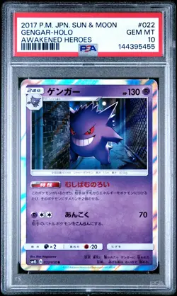 2017 POKEMON JAPANESE SUN & MOON AWAKENED HEROES #022 GENGAR-HOLO PSA 10 - Image 1