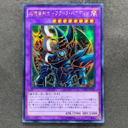 Dark Paladin 15AX-JPY38 Secret Rare YuGiOh 150 - Image 1