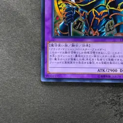 Dark Paladin 15AX-JPY38 Secret Rare YuGiOh 150 - Image 4