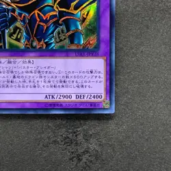Dark Paladin 15AX-JPY38 Secret Rare YuGiOh 150 - Image 5
