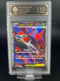 2025 Pokemon JPN Mega Latias SR 079/063 M1S TOC10(same as PSA10) - Image 1