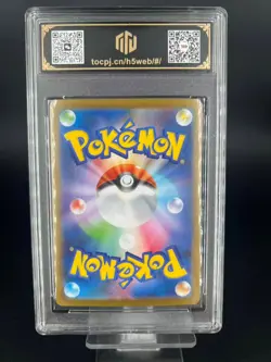 2025 Pokemon JPN Mega Latias SR 079/063 M1S TOC10(same as PSA10) - Image 2