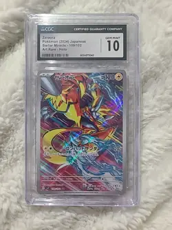 2024 Pokemon Japanese Stellar Miracle - Zeraora AR 109/102 - Gem Mint CGC 10 - Image 2