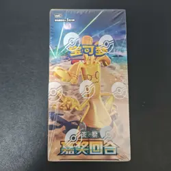 2025 Pokemon PTCG S-Chinese csv4C Bonus Round Sealed Pack #13 KB72 - Image 1