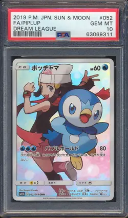 2019 POKEMON JAPANESE DREAM LEAGUE PIPLIP #052 FULL ART PSA 10! - Image 1