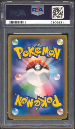 2019 POKEMON JAPANESE DREAM LEAGUE PIPLIP #052 FULL ART PSA 10! - Image 2