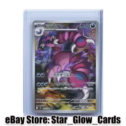 2026 Pokemon Japanese Full Art Drapion AR m3 090/080 Nullifying Zero NM - Image 1