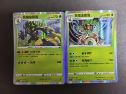 34*Lot 2023 Pokemon TCG S-Chinese CS1bC/CS3bC R Rillaboom Holo JD90 - Image 2