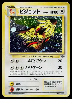 Pidgeot No. 018 Holo Rare Jungle Pokemon Japanese Heavily Played - Image 1