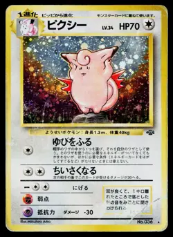 Clefable No. 036 Holo Rare Jungle Pokemon Japanese Heavily Played - Image 1