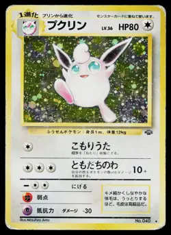 Wigglytuff No. 040 Holo Rare Jungle Pokemon Japanese Heavily Played - Image 1