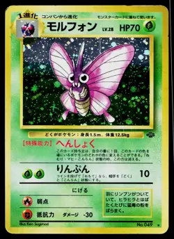 Venomoth No. 049 Holo Rare Jungle Pokemon Japanese Heavily Played - Image 1