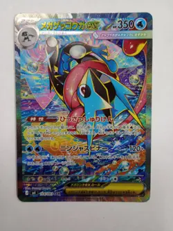 Pokemon TCG Greninja Special Art Rare from Ninja Spinner 114/083 - Image 2